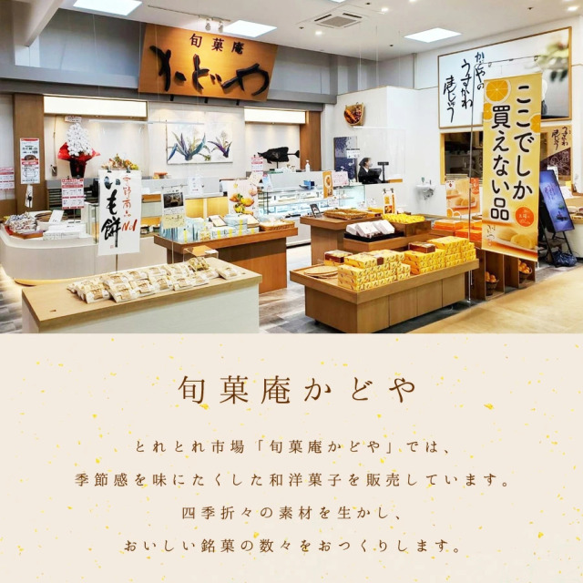 かどや