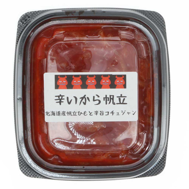 辛いから帆立