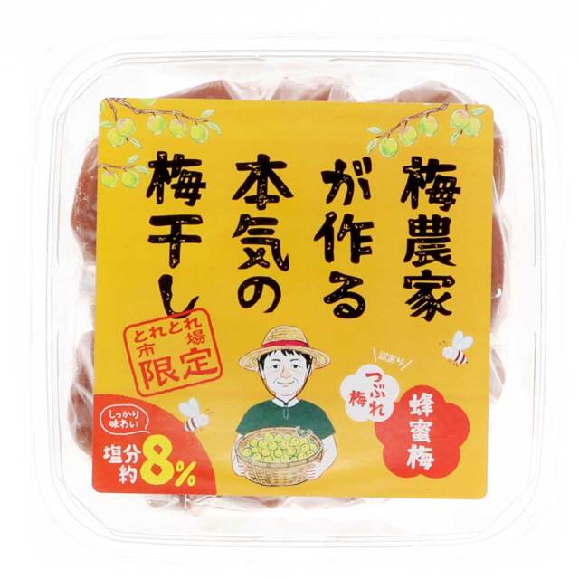 勝股農園　つぶれ梅蜂蜜8％　限定パッケージ