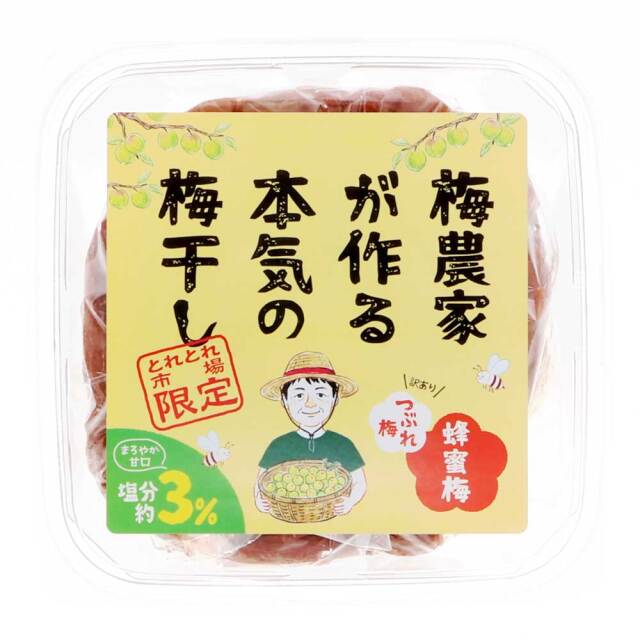 勝股農園　つぶれ梅減塩蜂蜜3％　限定パッケージ