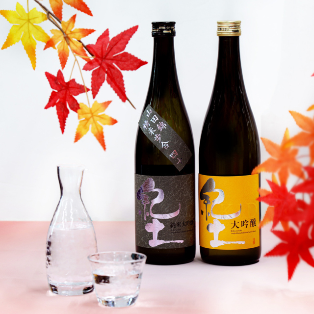 平和酒造_紀土_贅沢飲み比べセット