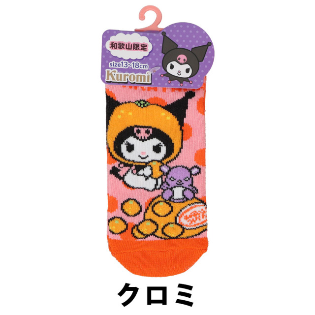 サンリオ　みかんKIDSソックス　クロミ