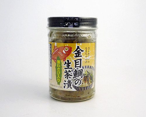 金目鯛の生茶漬(茎わさび入)(160g)