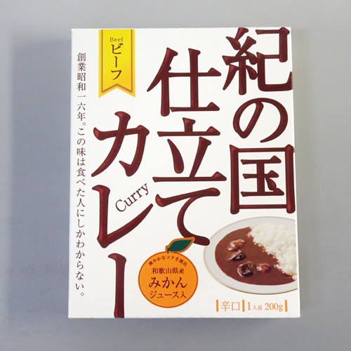 紀の国仕立て　ビーフ