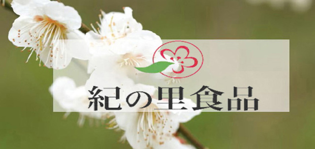 紀の里食品