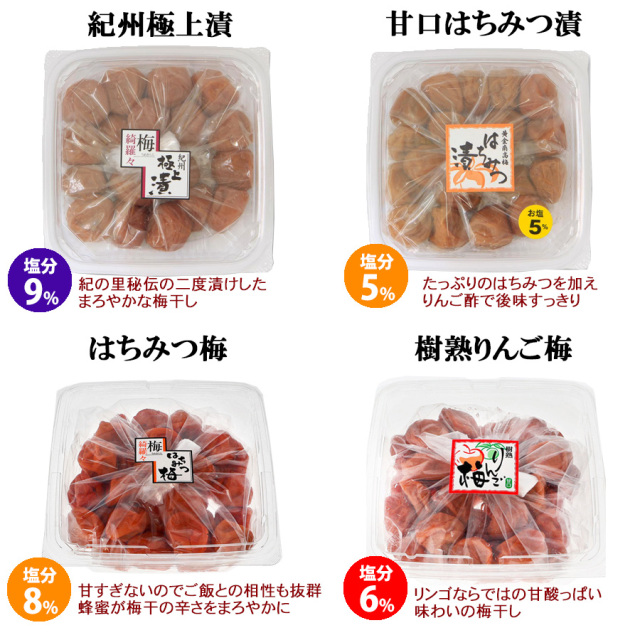 くずれ梅700gよりどり