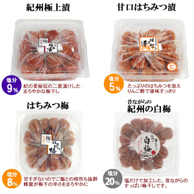 紀の里　よりどり　300g