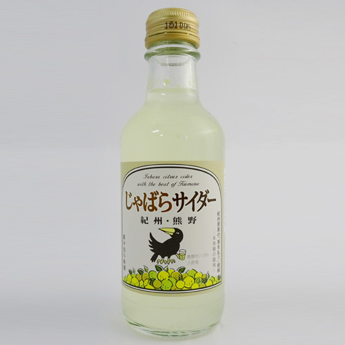 熊野じゃばらサイダー