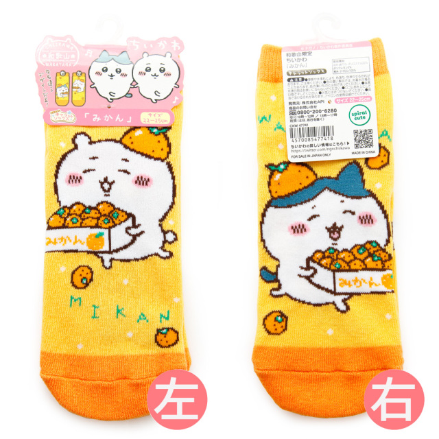 和歌山限定 ちいかわ「みかん」ソックス 靴下 22cm～24cm