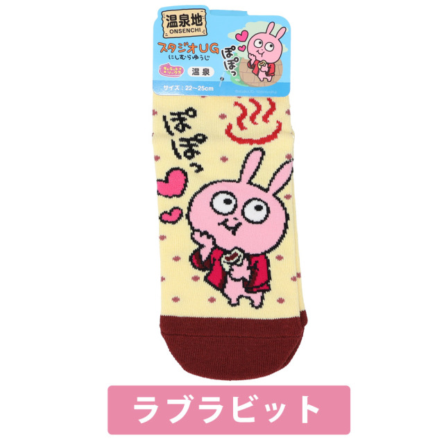にしむらゆうじ　UG ぱんだ・ラブラビットセット にしむらゆうじ UG ぱんだ・ラブラビットセット