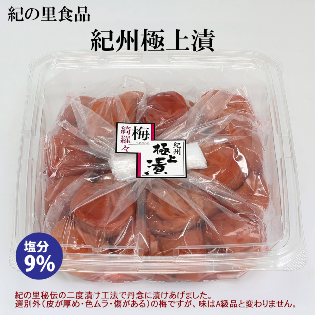 紀の里食品　くずれ梅　2種　よりどり3個