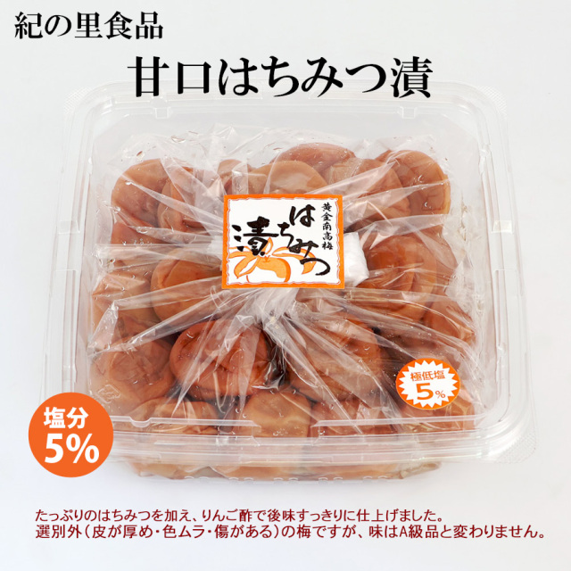 紀の里食品　くずれ梅　2種　よりどり3個