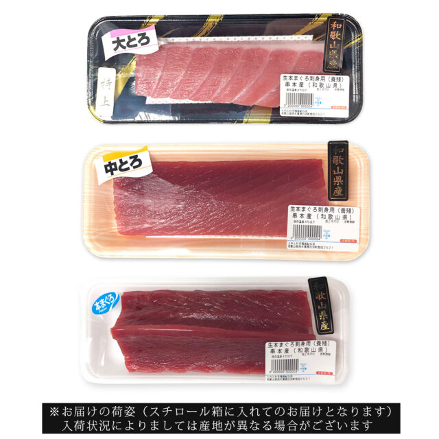 赤身 中とろ ねこたま とれとれ市場オンラインショップ ｜ 生本まぐろ（養殖）の大とろ・中