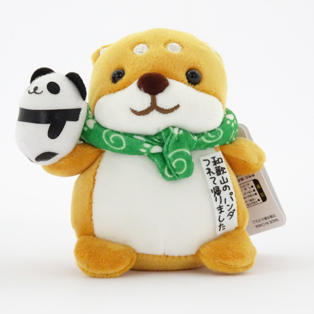 まめしばぬいぐるみ