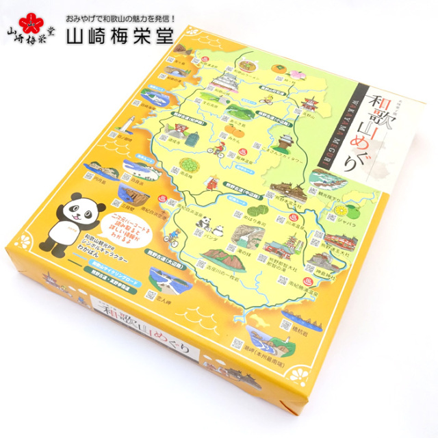 ま*ば様 お菓子詰め合わせ 和歌山めぐり 5種菓子詰合せセット 抹茶シフォン・栗饅頭・豆樂