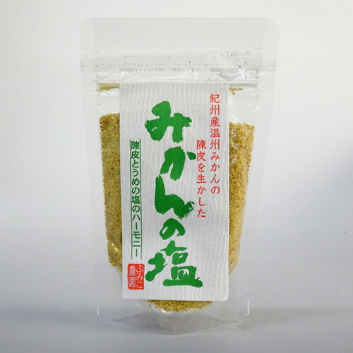 みかん塩