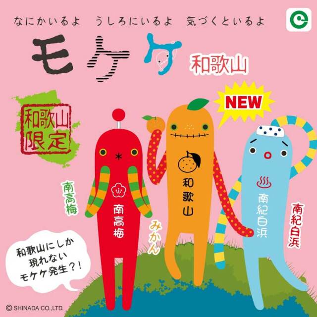 モケケ