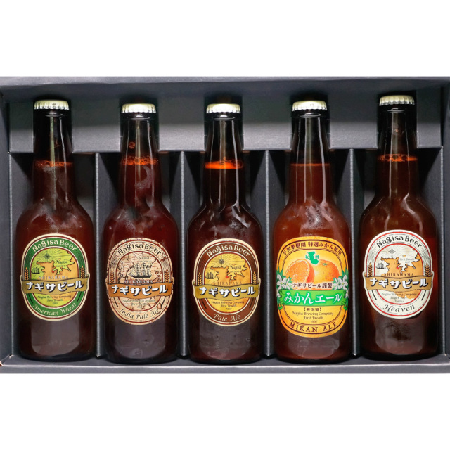 ナギサビール　330ml×5本セット