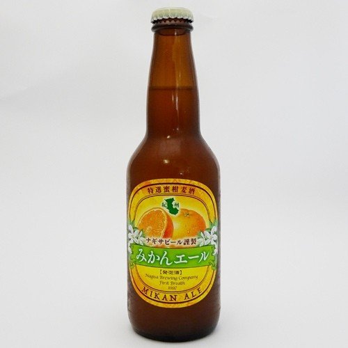 ナギサビール　みかんエール（330ml）