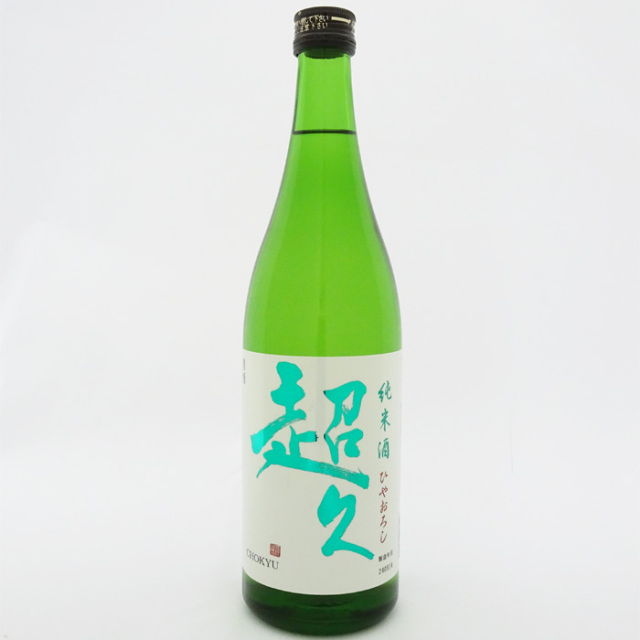 中野BC　純米酒　超久 ひやおろし　720ml