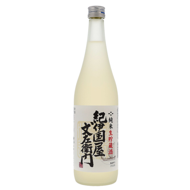 中野BC　紀伊国屋文左衛門　純米生貯蔵酒　720ml
