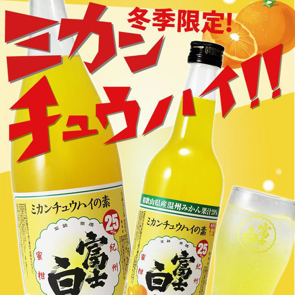 ミカン とれとれ市場オンラインショップ ｜ 中野BC 富士白 ミカン