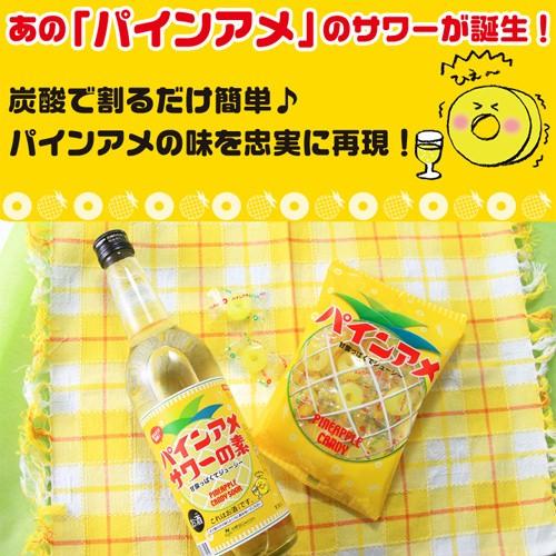 中野BC　パインアメサワーの素　600ml