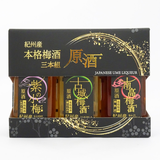 中田食品　本格梅酒原酒　飲み比べ