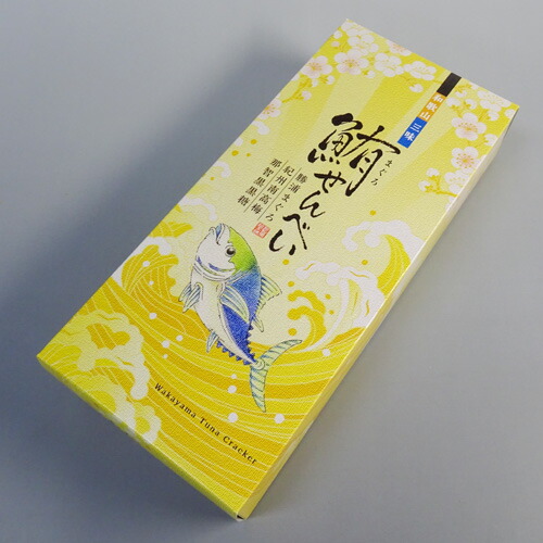 鮪せんべい（小）