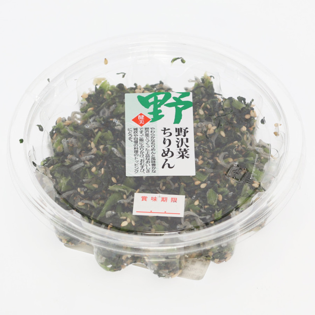 【創業祭】野沢菜ちりめん（80g）※1P　クール冷蔵便　※包装不可商品