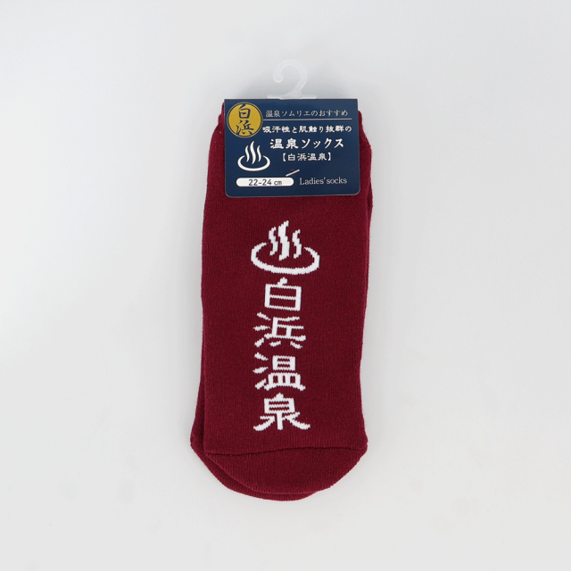 温泉ソックス