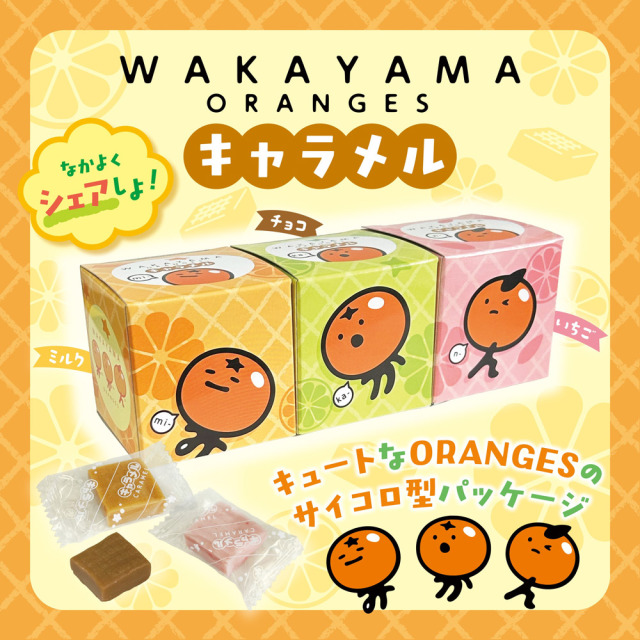 WAKAYAMA oranges キャラメル