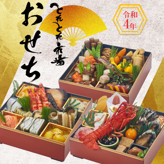 とれとれ市場オンラインショップ 梅干 菓子 みかん 醤油 魚介類の販売