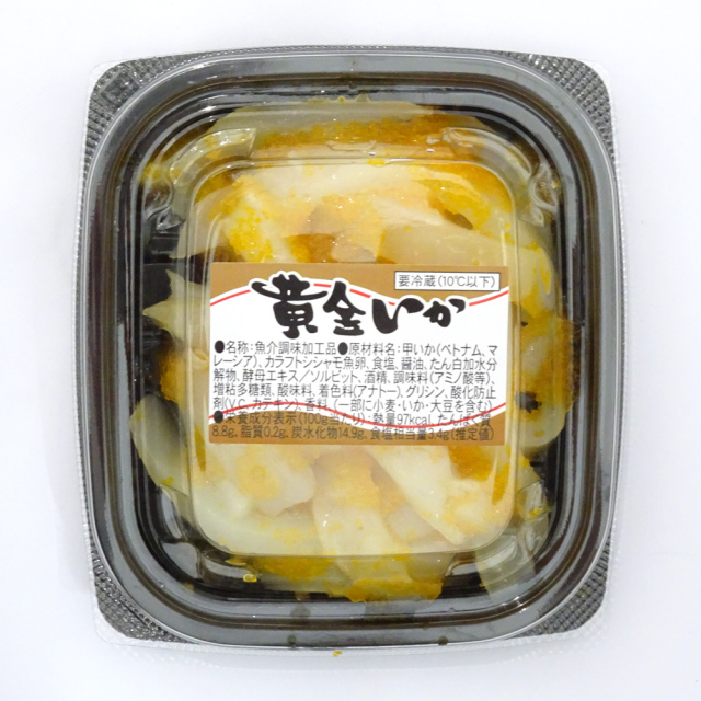黄金いか