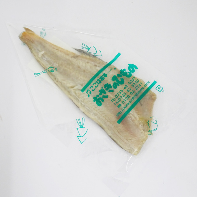 【おざきのひもの】真ほっけ文化干し(1枚）