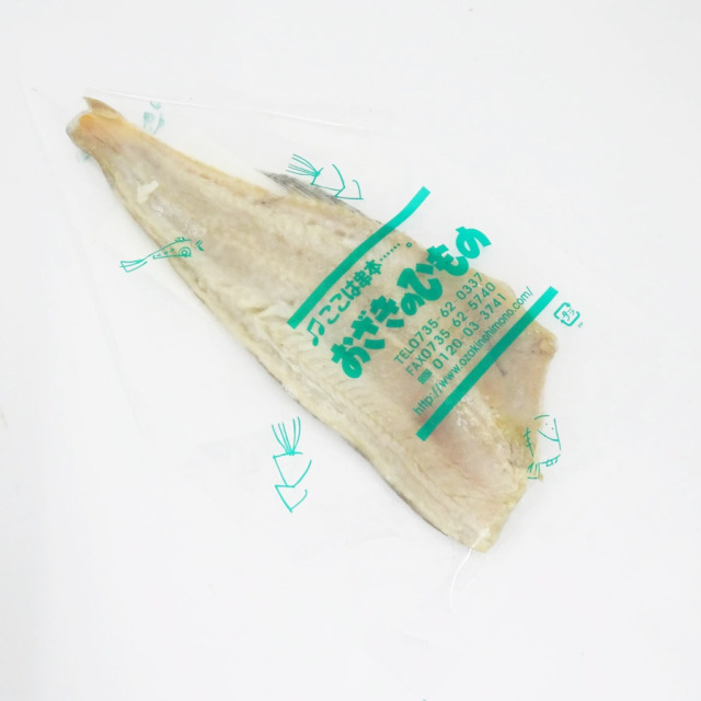 おざきの干物_ほっけ