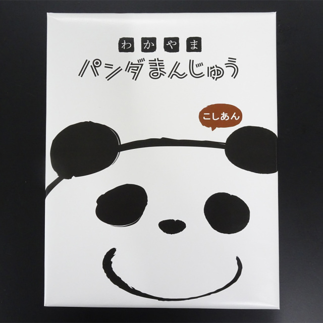 パンダまんじゅう