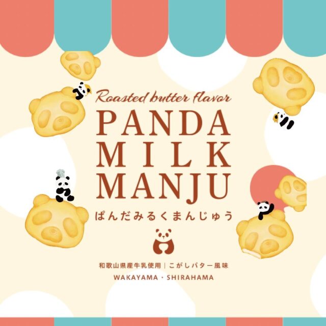 みるくまんじゅう