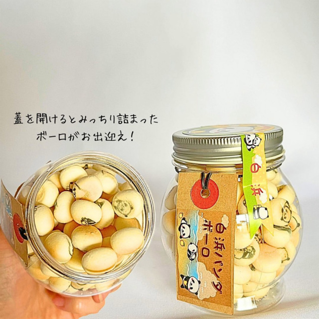 紀伊観光物産 白浜タマゴボーロ 50g