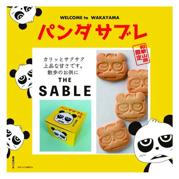 ぱんだ １２／７(日)まで！森伊蔵 4本セット！ ぱんだ様専用 12／7(日)まで！森伊蔵 4本セット！ 【公式通販】
