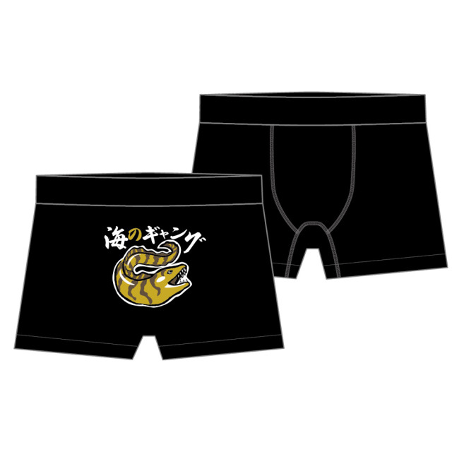 海の珍獣パンツ