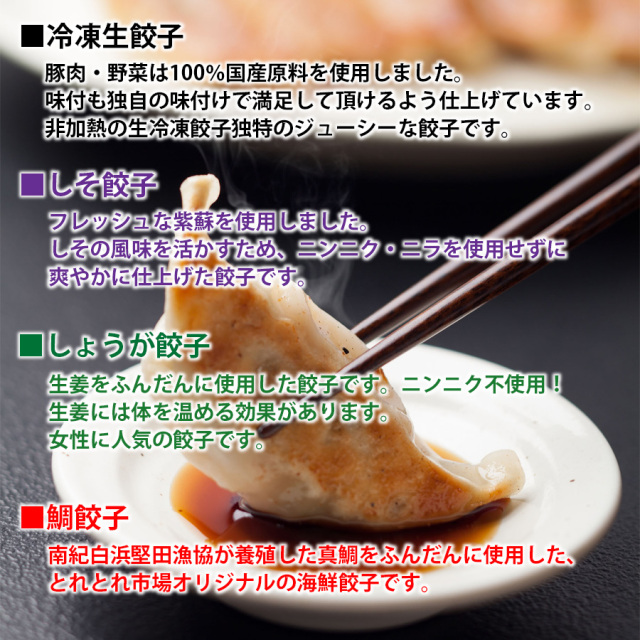 冷凍餃子