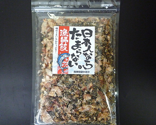 漁師飯