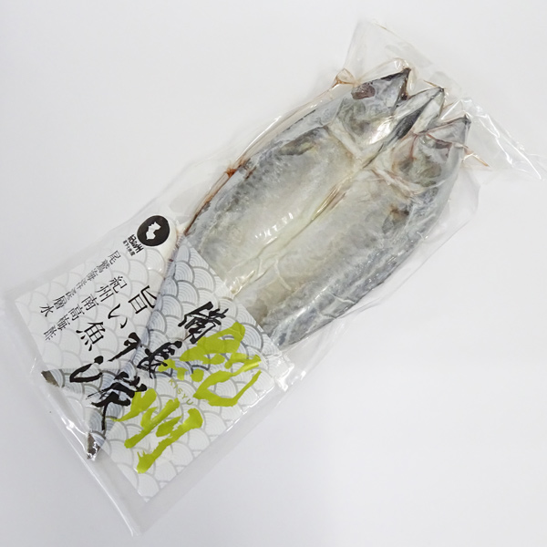 備長炭干しさば