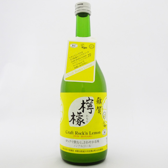 九重雑賀　雑賀　檸檬　クラフトロックレモン　720ml