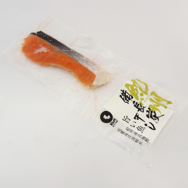 鮭
