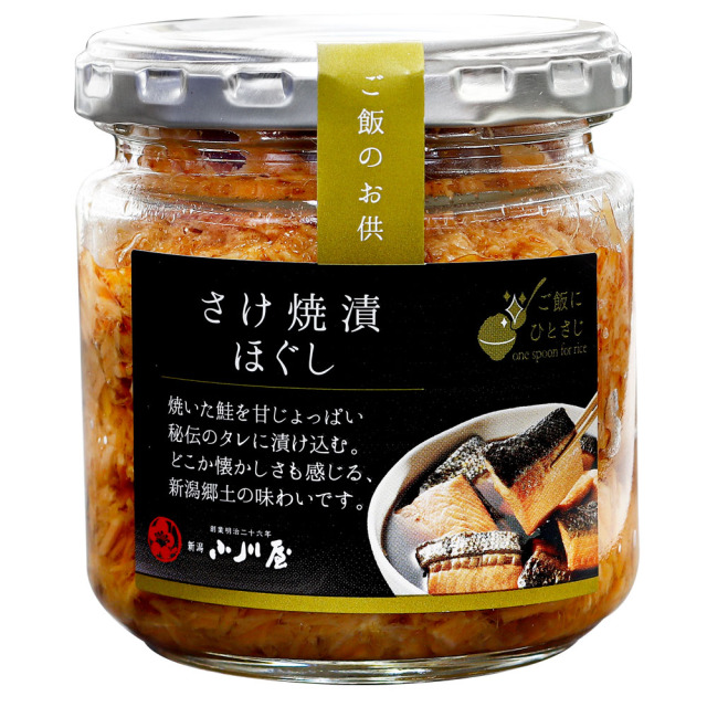 鮭焼き漬ほぐし