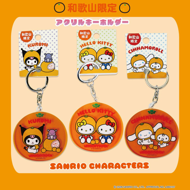 サンリオ みかんアクリルキーホルダー