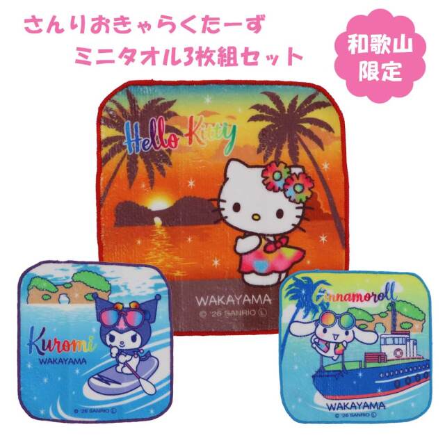 d*3様 ハローキティ ご当地限定 ミニタオル 9枚セット(バラ売り可) さんりおきゃらくたーず ミニタオル 和歌山限定 3枚組セット