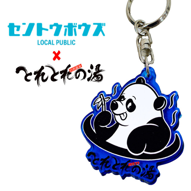 セントウボウズアクリルキーホルダー
